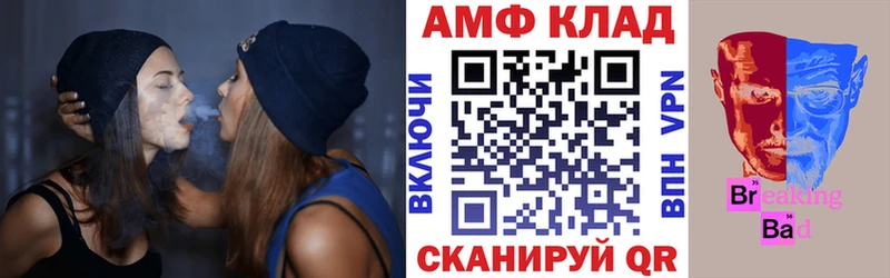 Купить закладки  Николаевск  АМФ Premium 