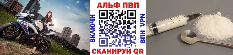 Купить  Николаевск  Alpha-PVP Соль 