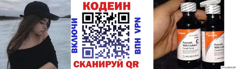 Купить где  Николаевск  Codein Purple Drank 