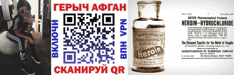 ГЕРОИН герыч Николаевск