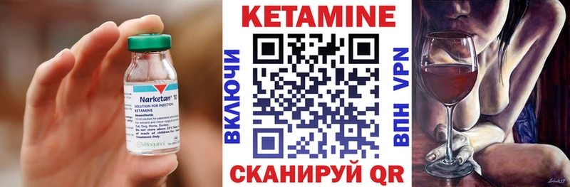 КЕТАМИН VHQ  Купить где  Николаевск 