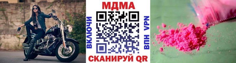 МДМА VHQ  Купить закладки  Николаевск 