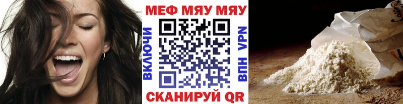 Купить где  Николаевск  Меф 4 MMC 