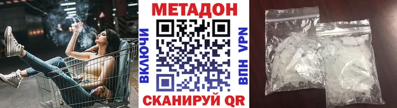 МЕТАДОН VHQ  Купить где  Николаевск 