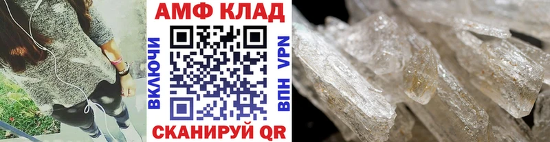 МЕТАМФЕТАМИН винт  Купить закладки  Николаевск 