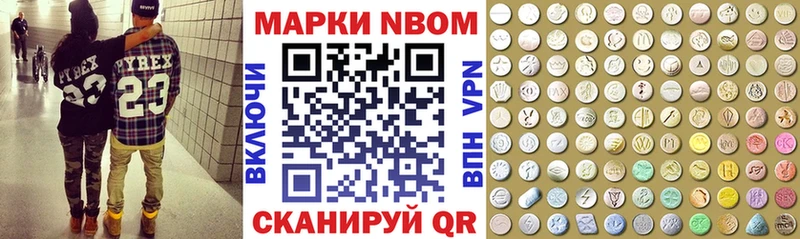 Марки N-bome 1,8мг Купить Николаевск